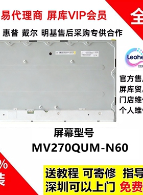 全新MV270QUM-N60戴尔S2722QC S2723QE原装4K屏幕模组更换维修用