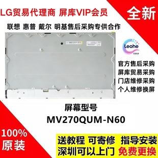 4K屏幕模组更换维修用 S2723QE原装 全新MV270QUM N60戴尔S2722QC