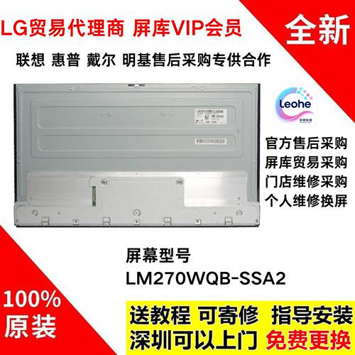 外星人AW2723DF原装屏幕模组更换