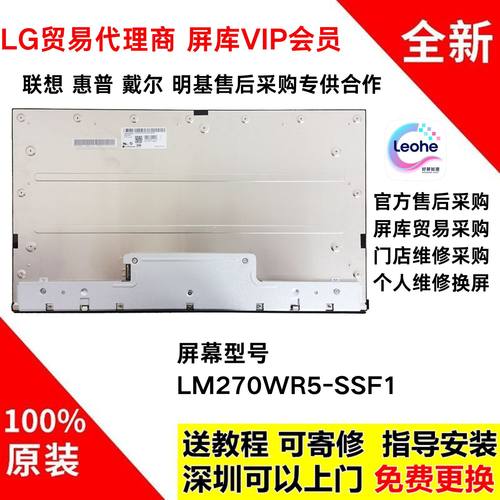 戴尔U2720Q/QM显示器屏幕维修用