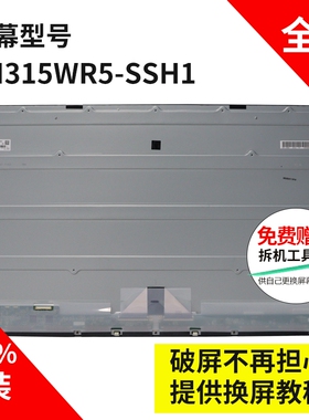 LG原装原厂LM315WR5-SSH1显示器全新液晶屏幕4k模组维修更换专用
