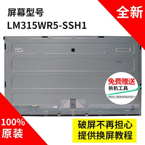 戴尔P3225QE显示器原装屏