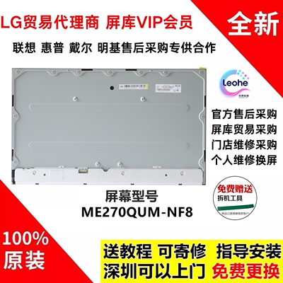 AOC爱攻 AG276UZ显示器全新原装屏幕模组ME270QUM-NF8液晶屏总成