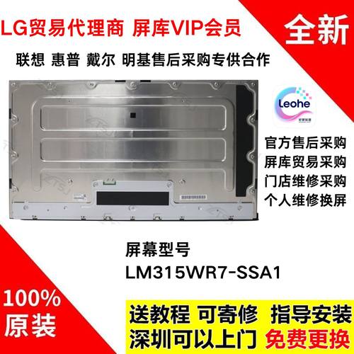 戴尔U3225QE显示器原装液晶屏幕