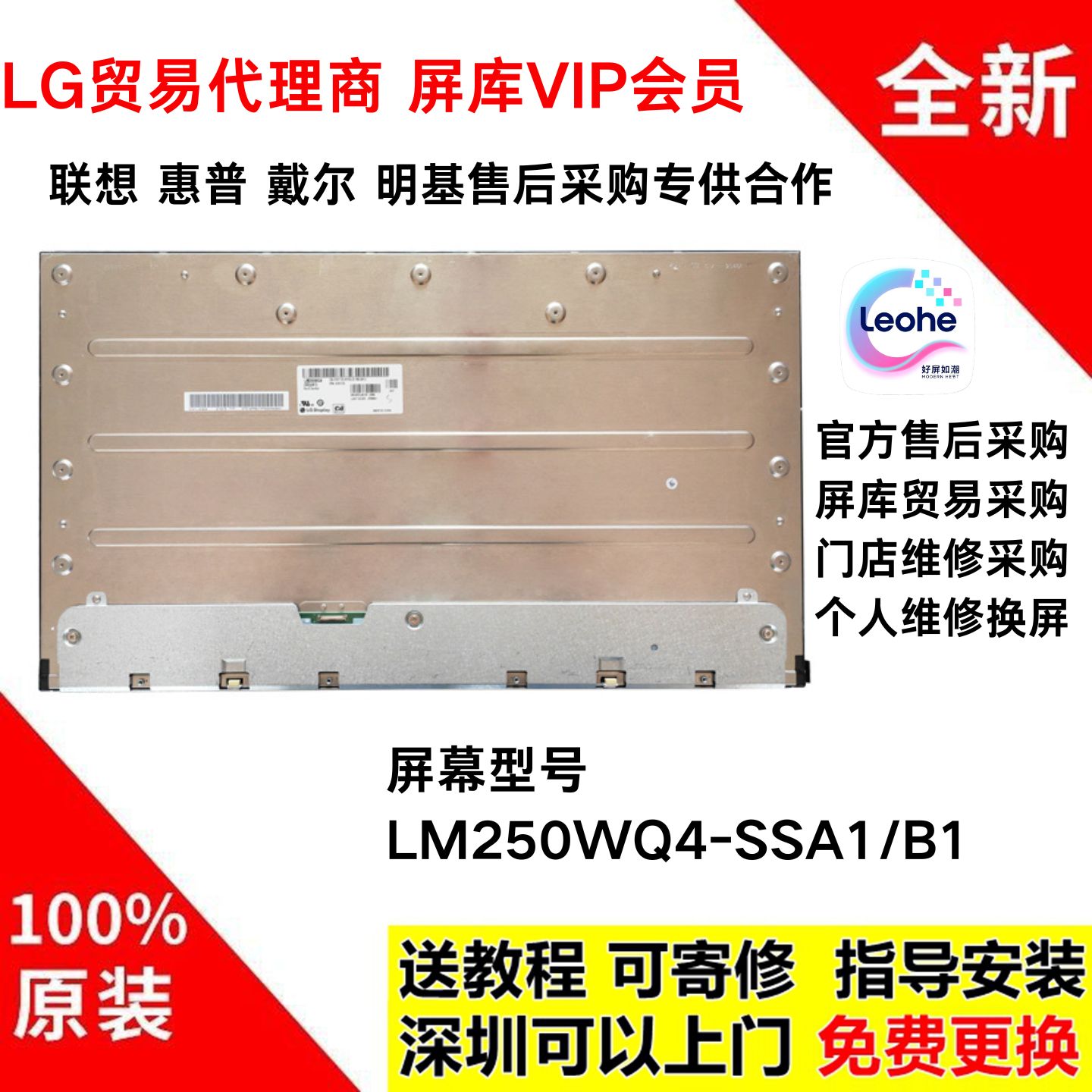 戴尔U2520DR全新原装LG屏幕模组