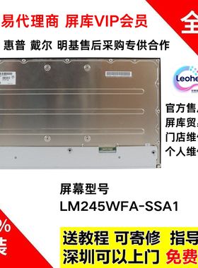 外星人AW2524H显示器维修用全新原装500Hz屏幕模组LM245WFA-SSA1