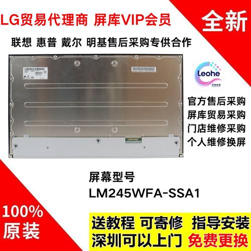 外星人AW2524H全新原装屏幕模组