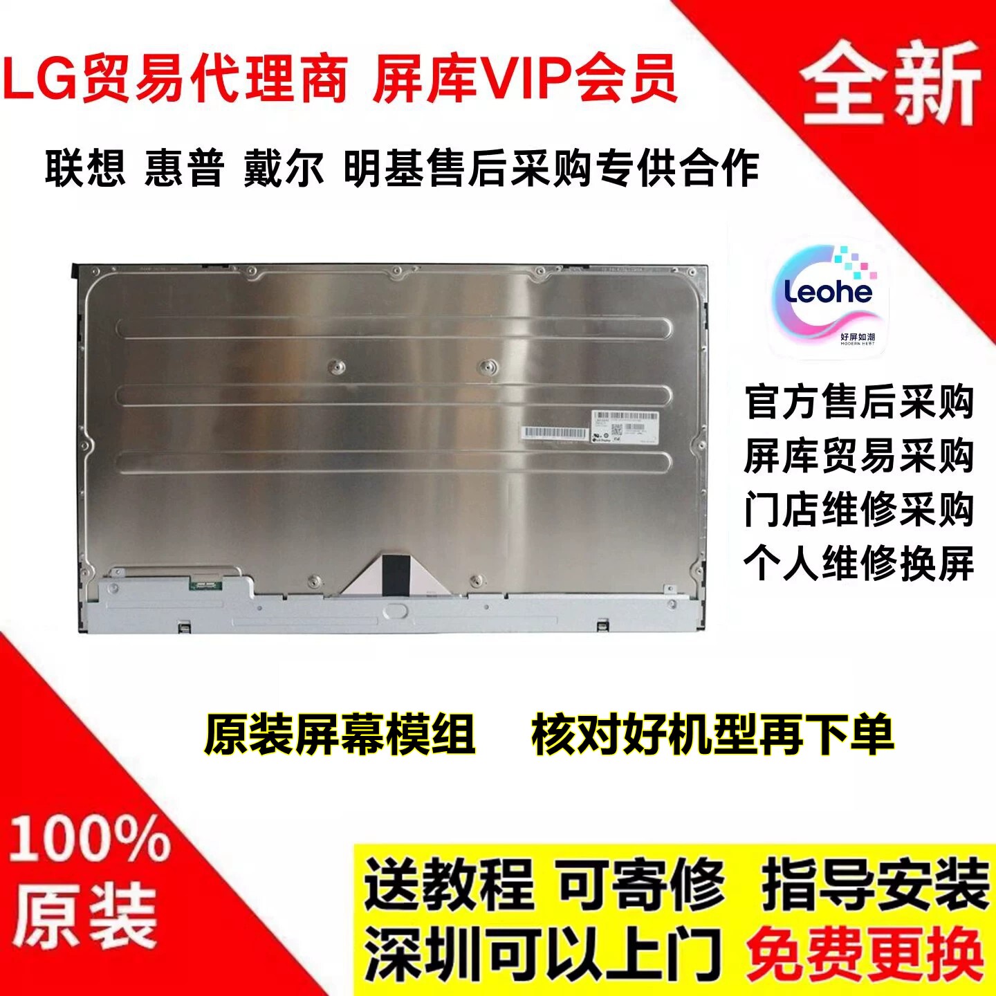 戴尔S3225QS  U3225QE P3225QE显示器屏幕维修全新原装LG模组面板