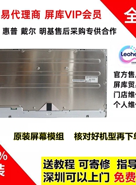 戴尔S3225QS  U3225QE P3225QE显示器屏幕维修全新原装LG模组面板