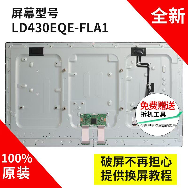 戴尔U4320Q显示器原装屏幕模组LG屏 LD430EQE-FLA1液晶屏总成