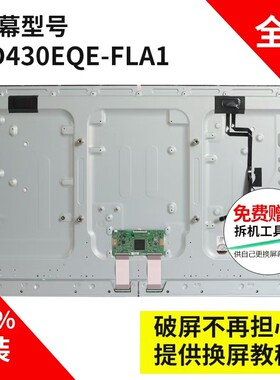 戴尔U4320Q显示器原装屏幕模组LG屏 LD430EQE-FLA1液晶屏总成