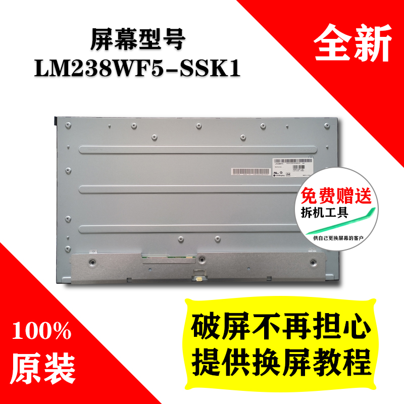 戴尔惠普一体机10点触摸屏全新原装23.8寸 LM238WF5-SSK1