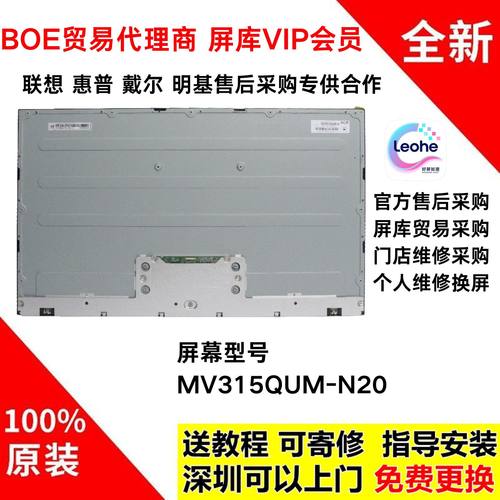LG32UN65032UN880原装屏幕模组
