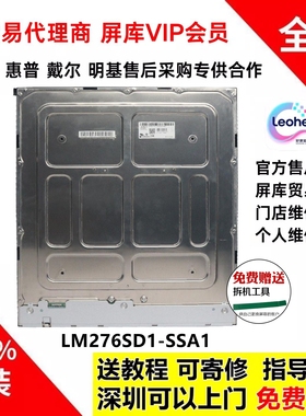 LG 28MQ780/750魔方双模屏模组全新原装IPS液晶面板LM276SD1-SSA1