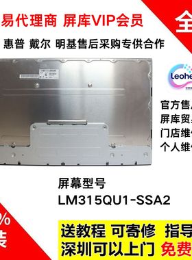 戴尔UP3218K原厂屏幕总成全新原装8K液晶屏模组面板LM315QU1-SSA2