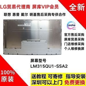 戴尔UP3218K显示器更换全新原装8K高清屏幕模组总成LM315QU1-SSA2