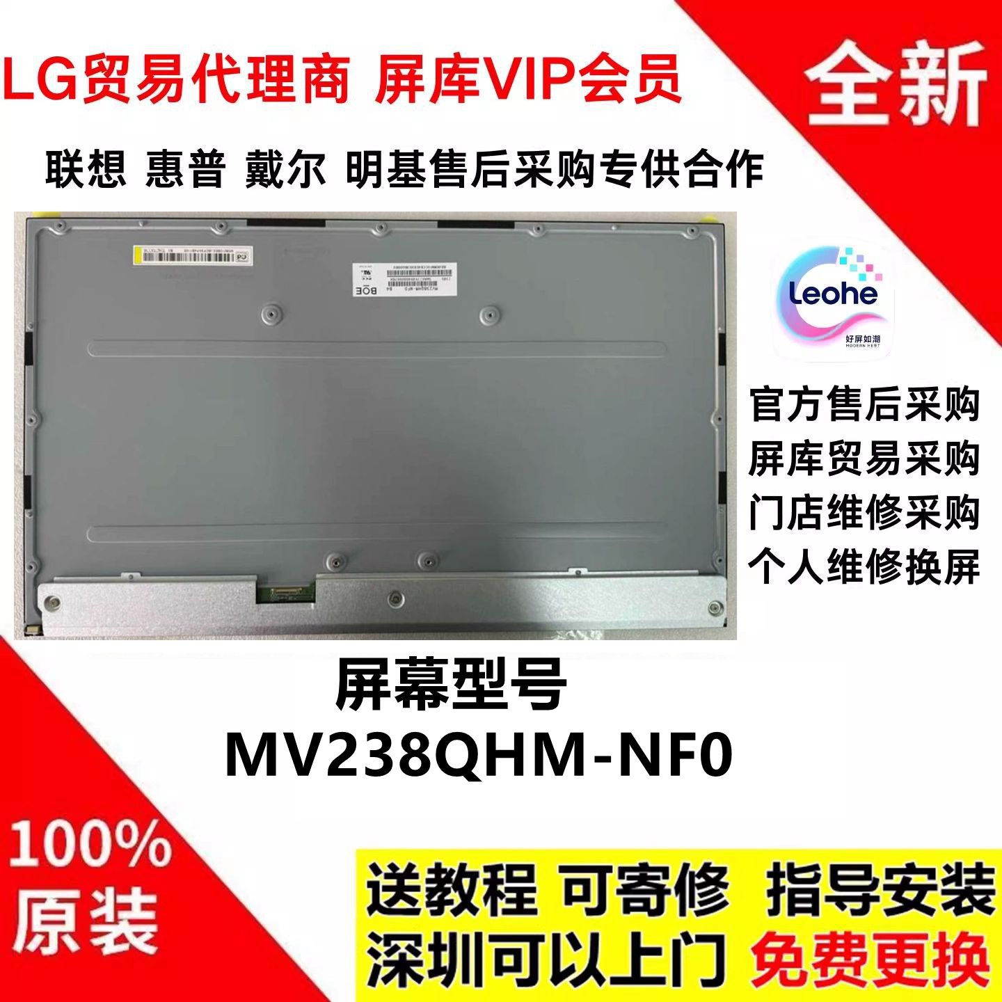 AOCQ24G2/HKCMG24Q屏幕模组