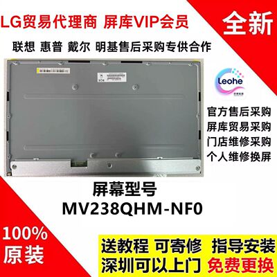 AOCQ24G2/HKCMG24Q屏幕模组