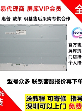 LM215WF3 LM215WF9 LM215WFB SSC1 SSB1 SLS1 SLS2液晶屏幕总成