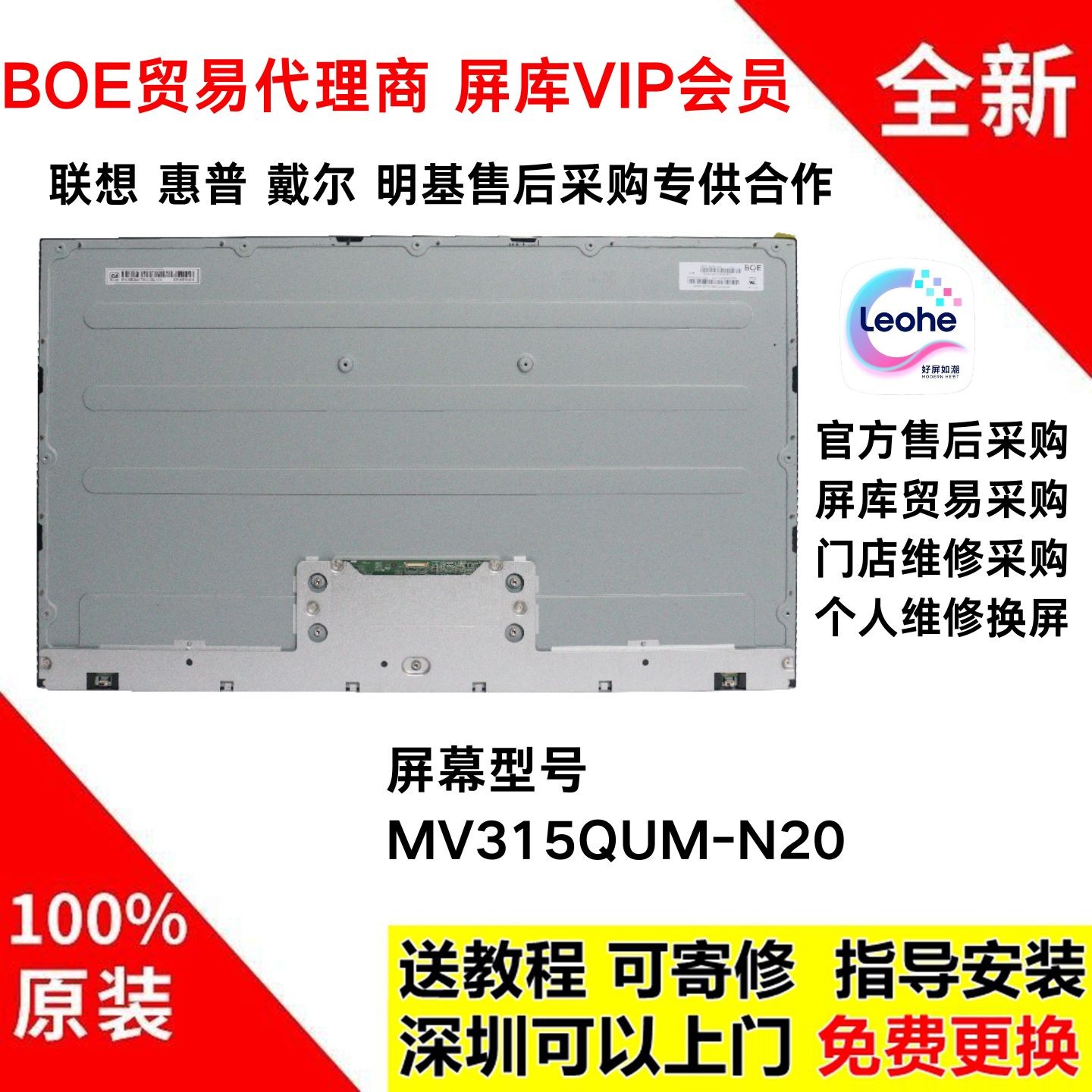 LG 32UN880K 联想Yoga32显示器全新原装液晶屏幕模组MV315QUM-N20