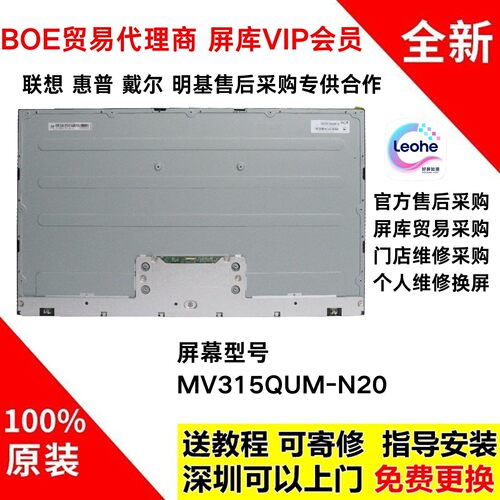 LG32UN880K联想Yoga32屏幕维修