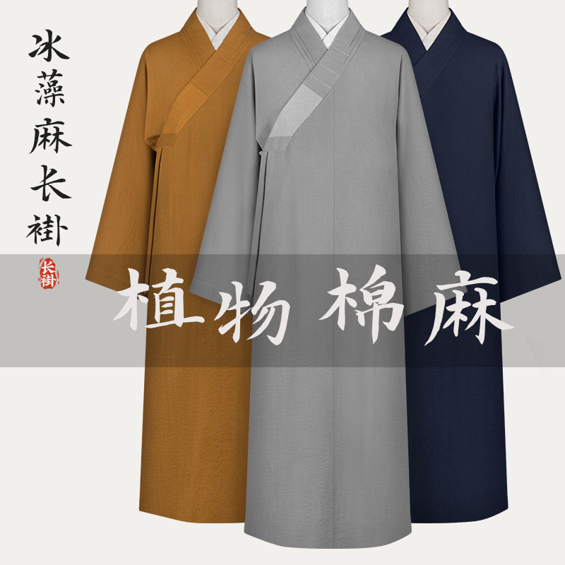 僧服棉麻长褂春夏四季长衫男女出家僧人比丘和尚大褂僧衣僧袍透气