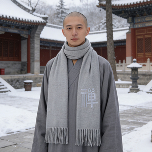 出家师父僧人冬季围巾寺院和尚比丘禅意中国风居士围脖保暖柔软