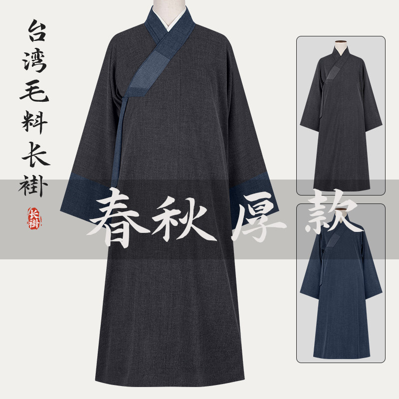 毛料僧服大褂春秋冬季厚实款长褂深灰蓝色出家师父比丘和尚衣定制