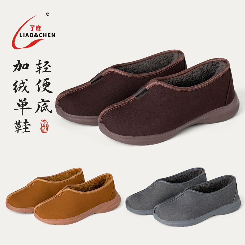 了尘僧鞋冬季加绒保暖和尚鞋男女出家人二棉鞋防滑软底僧侣禅修鞋