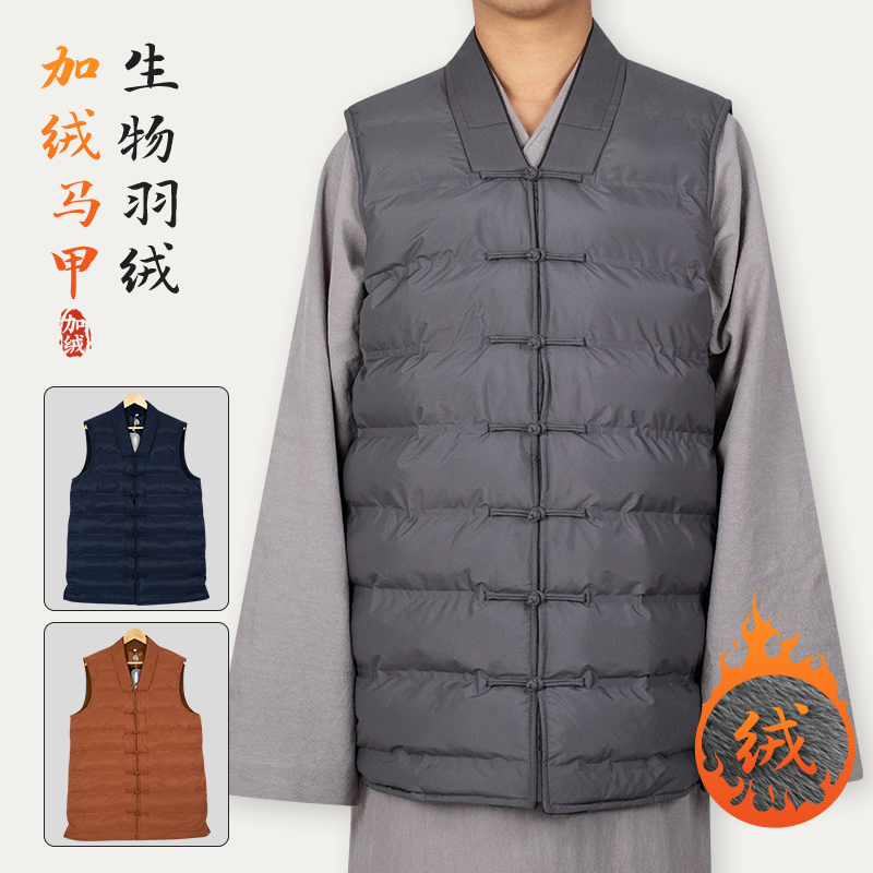 出家僧人羽绒服马夹善之缘冬季马甲坎肩短款伽蓝褂保暖背心和尚衣