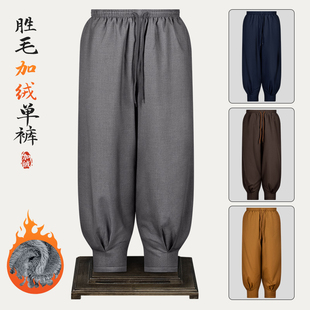 男女居士禅修加绒棉僧裤 出家师父加绒长裤 僧人加绒免绑腿僧裤 冬季