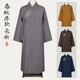 出家僧人和尚僧衣长衫 僧服长褂春秋季 厚实棉布大褂短褂男女款 僧袍
