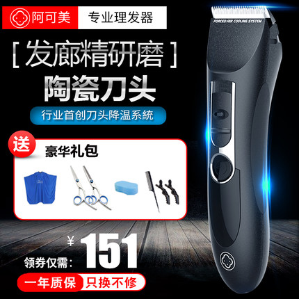 阿可美903电推剪理发器专业发廊电推子剪发理发店专用充电剃头刀