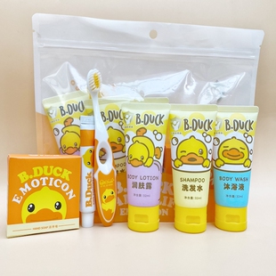 B.Duck小黄鸭亲子旅行洗漱套装 酒店一次性用品便携PVC防水包爆款