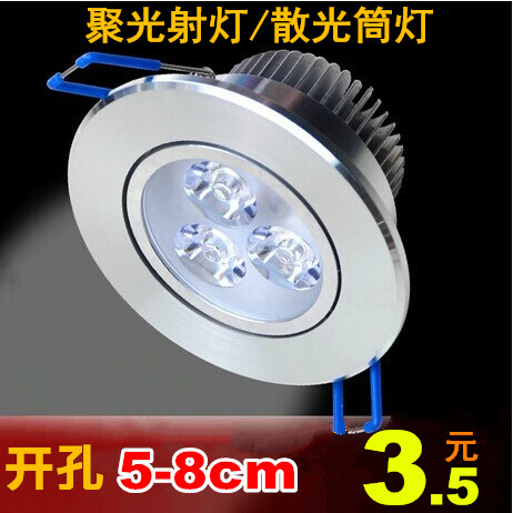 led小射燈 3w天花燈酒柜子柜臺牛眼燈開孔5公分6cm2寸筒燈1w變光