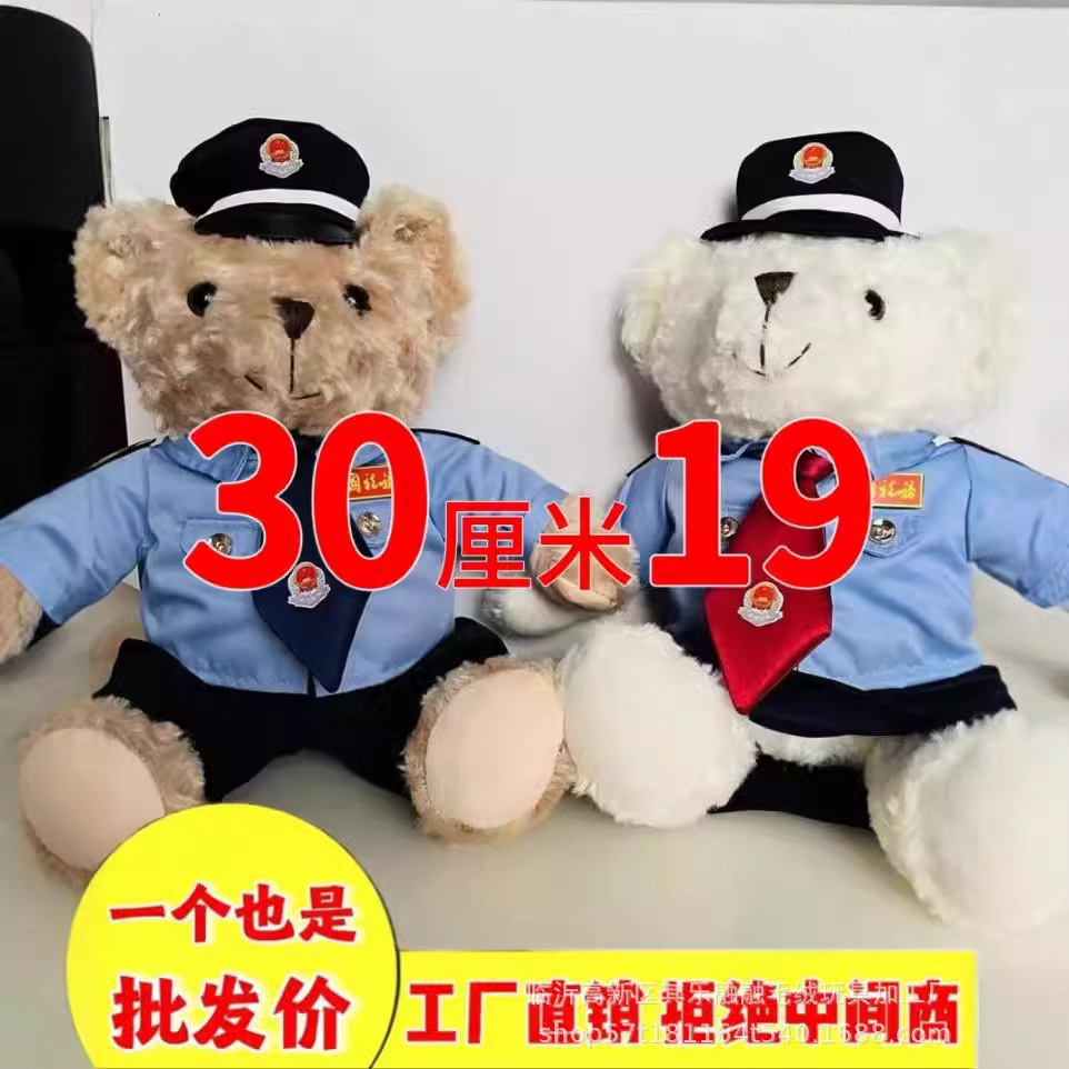 可发票税务小熊税务宣传文创礼品毛绒玩具公仔团建团购活动