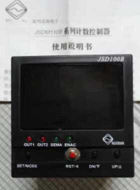 JSD100B JSDM110B智能计数控制器  全新  优惠价  数量有限