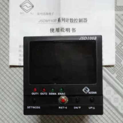 JSD100B JSDM110B智能计数控制器  全新  购买时咨询老款还是新款