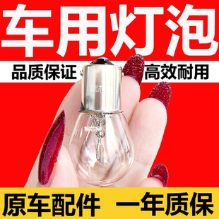 汽车VOLVO沃尔沃S40 S60XC60S80 XC90 V40后尾灯刹车灯泡P21W配件