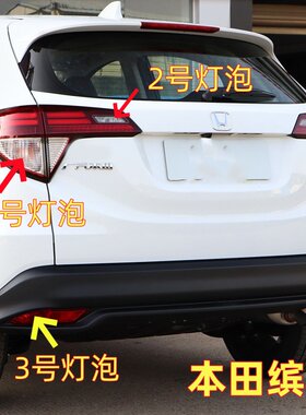 适用14-21款本田缤智倒车
