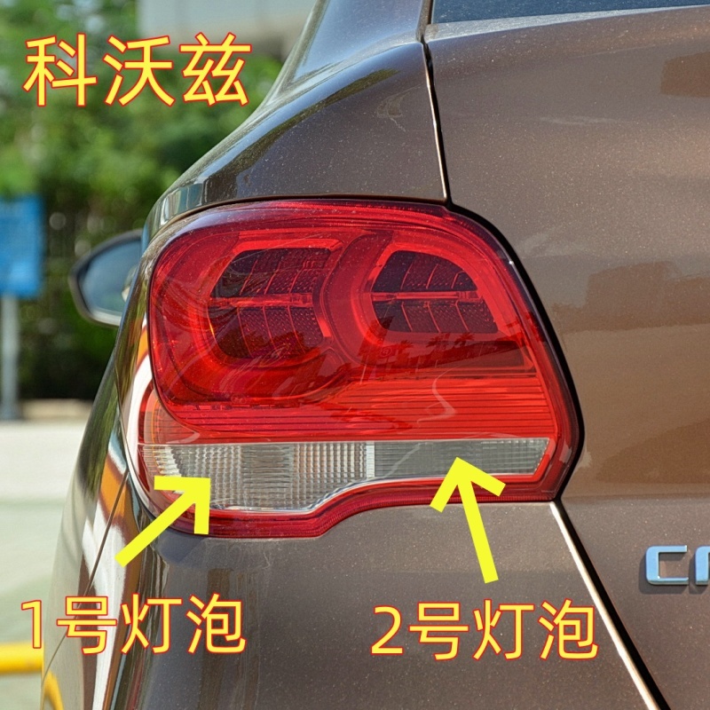 适用16-19款雪佛兰科沃兹后尾灯泡转向灯刹车倒车灯泡行车灯雾灯