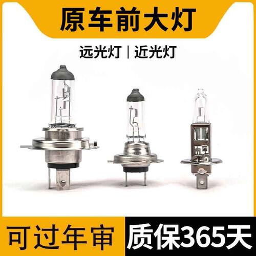 大灯灯泡适用于新帝豪EC7GLGS远景X6SUV金刚卤素近光灯远光灯