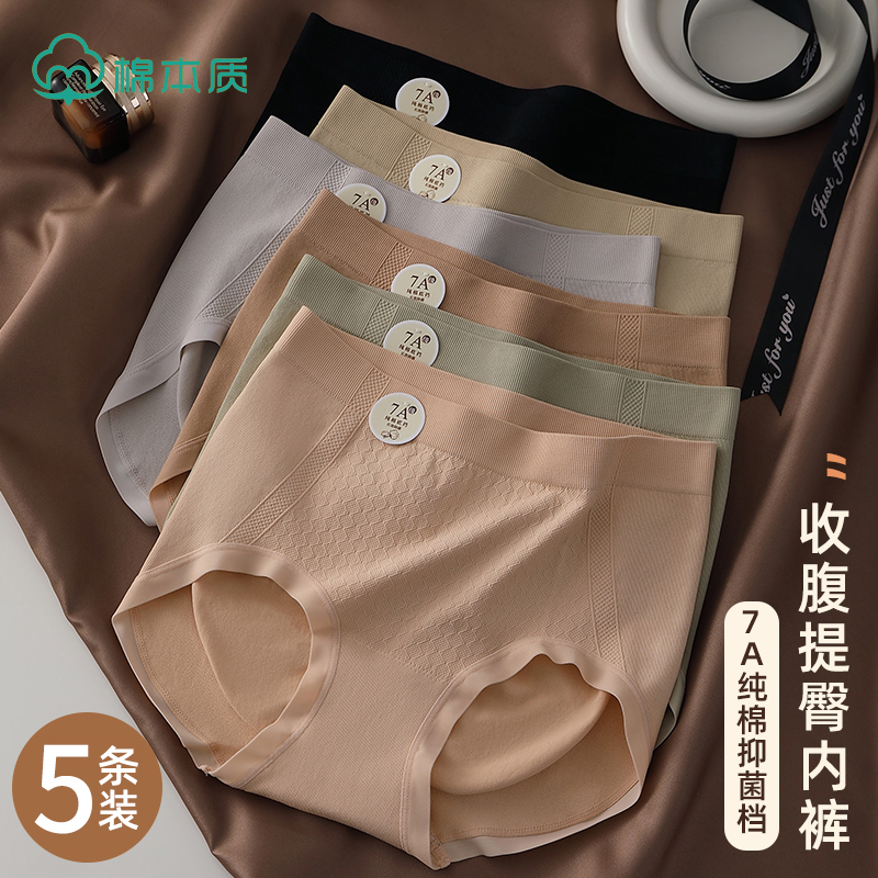 高腰内裤女士2025新款纯棉抗菌裆