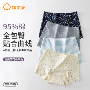 抗菌全棉加长裆少女生女士平角短裤 内裤 四角裤 纯棉2025新款 头 女款