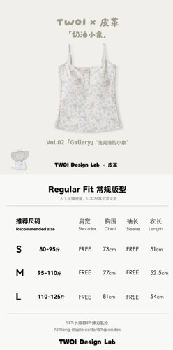 Twoi国内北京正品代购奶油小象碎花一体杯不支持退换