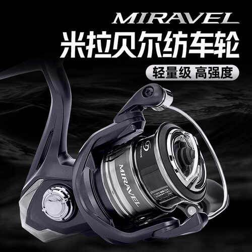 SHIMANO禧玛诺22款MIRAVEL米拉贝尔纺车轮浅杯泛用微物路亚轮CI4+