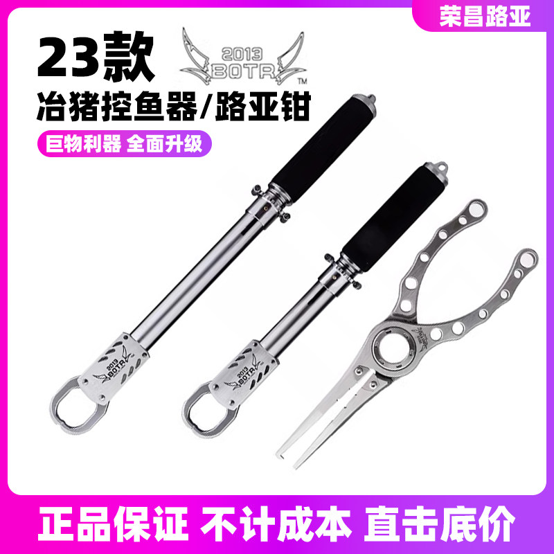 23新款冶猪BOTR控鱼器钛合金防海水强力巨物控鱼钳夹鱼路亚装备