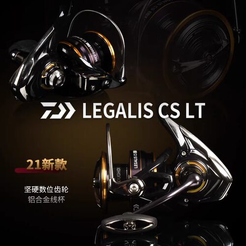 DAIWA达亿瓦 21 LEGALIS CS LT 纺车轮路亚轮金属线杯渔轮钓鱼轮