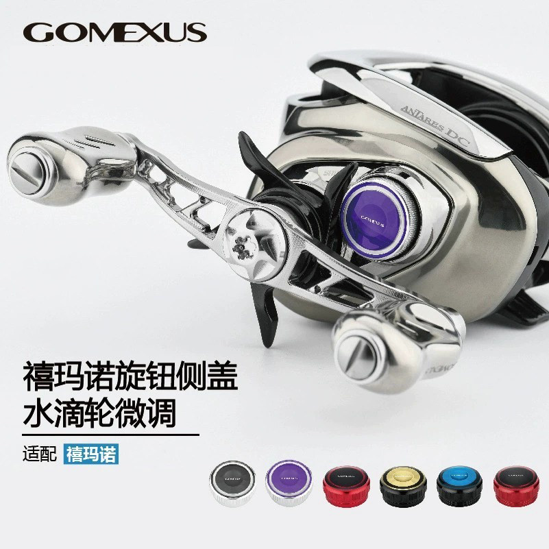Gomexus革梦士微调达瓦款水滴轮机械刹车旋钮改装可适配多种机型图片