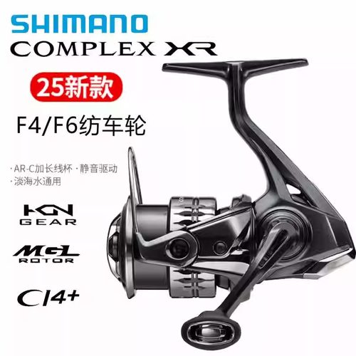 禧玛诺SHIMANO25新款COMPLEX XR F4F6纺车轮微物泛用远投矶钓鱼轮